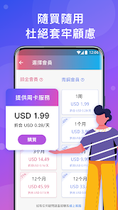 快连pn官网android下载效果预览图